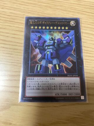 Exclusive for Mr. Shozo, Psychic Dimensional Robot Galaxy, Samon, 3-card set.