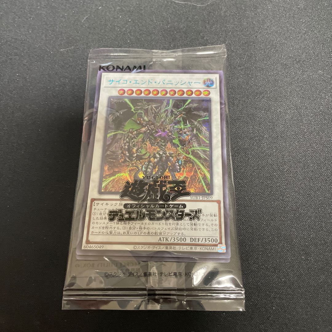 サイコ・エンド・パニッシャー シークレットレア JPS09 未開封 1枚