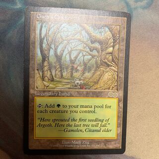 ガイアの揺籃の地