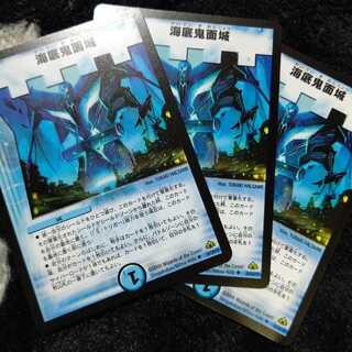 海底鬼面城 ３枚セット