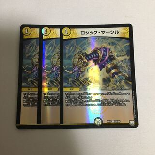 ロジックサークル