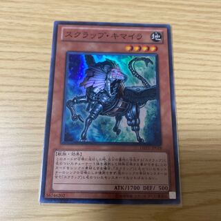 Scrap Chimera Super Rare JP019