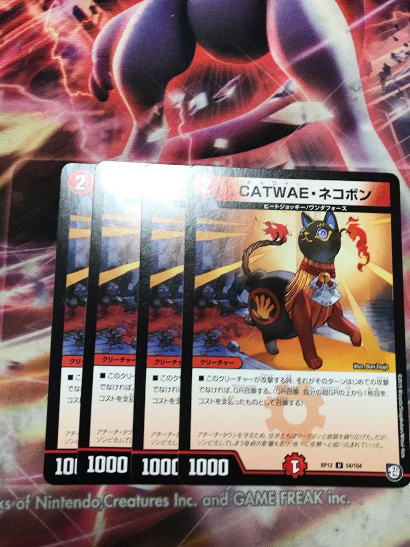 CATWAE, Nekobon U 54/104