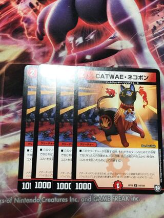 CATWAE, Nekobon U 54/104