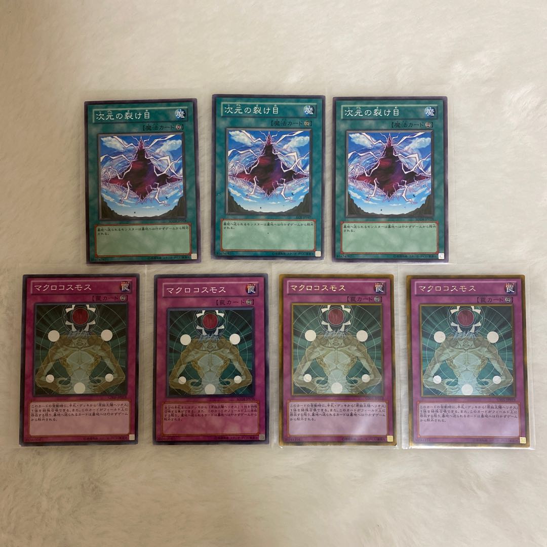 Dimensional Fissure Macro Cosmos set for sale