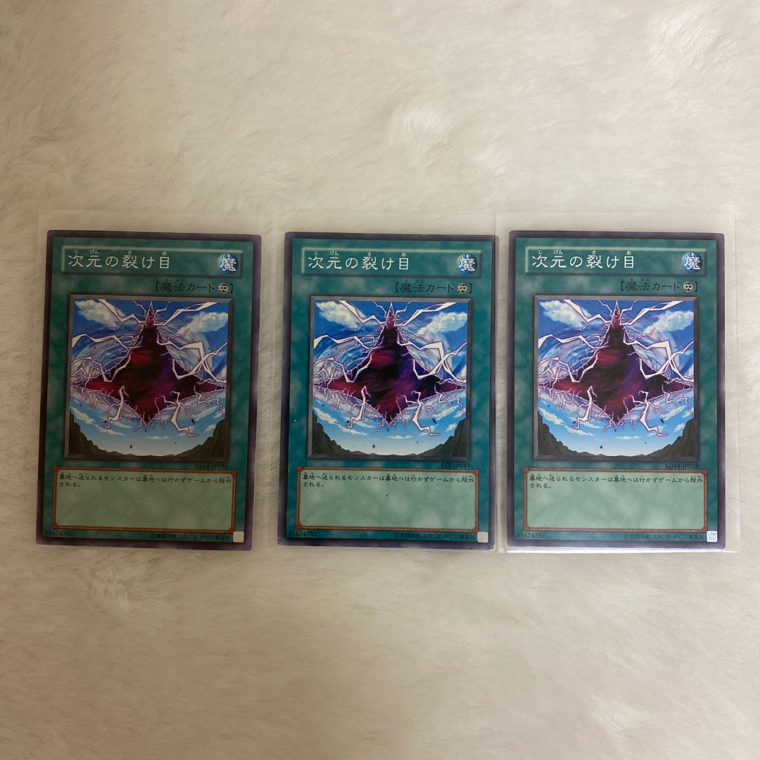 Dimensional Fissure Macro Cosmos set for sale