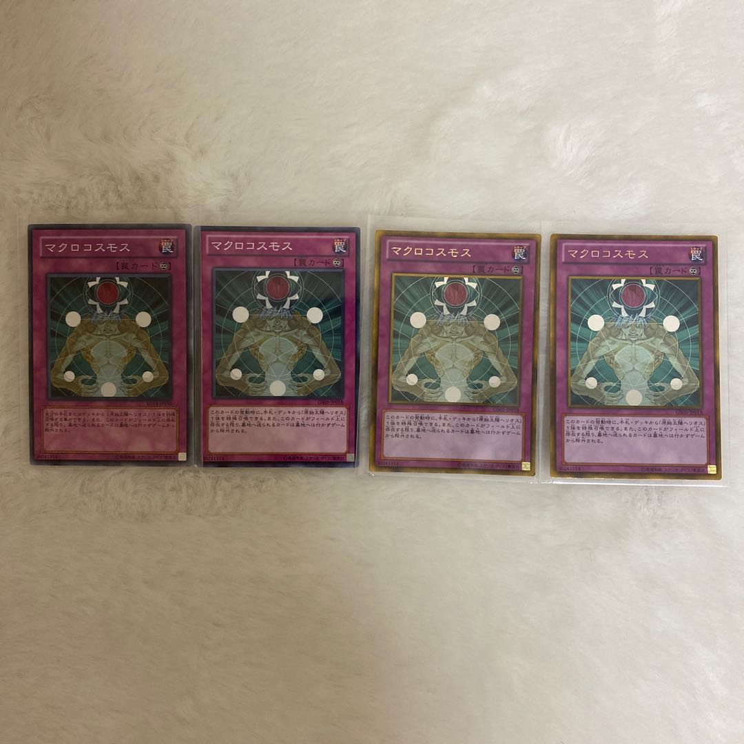 Dimensional Fissure Macro Cosmos set for sale