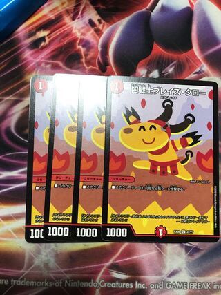 Deadly Fighter Braid Claw C 2/????