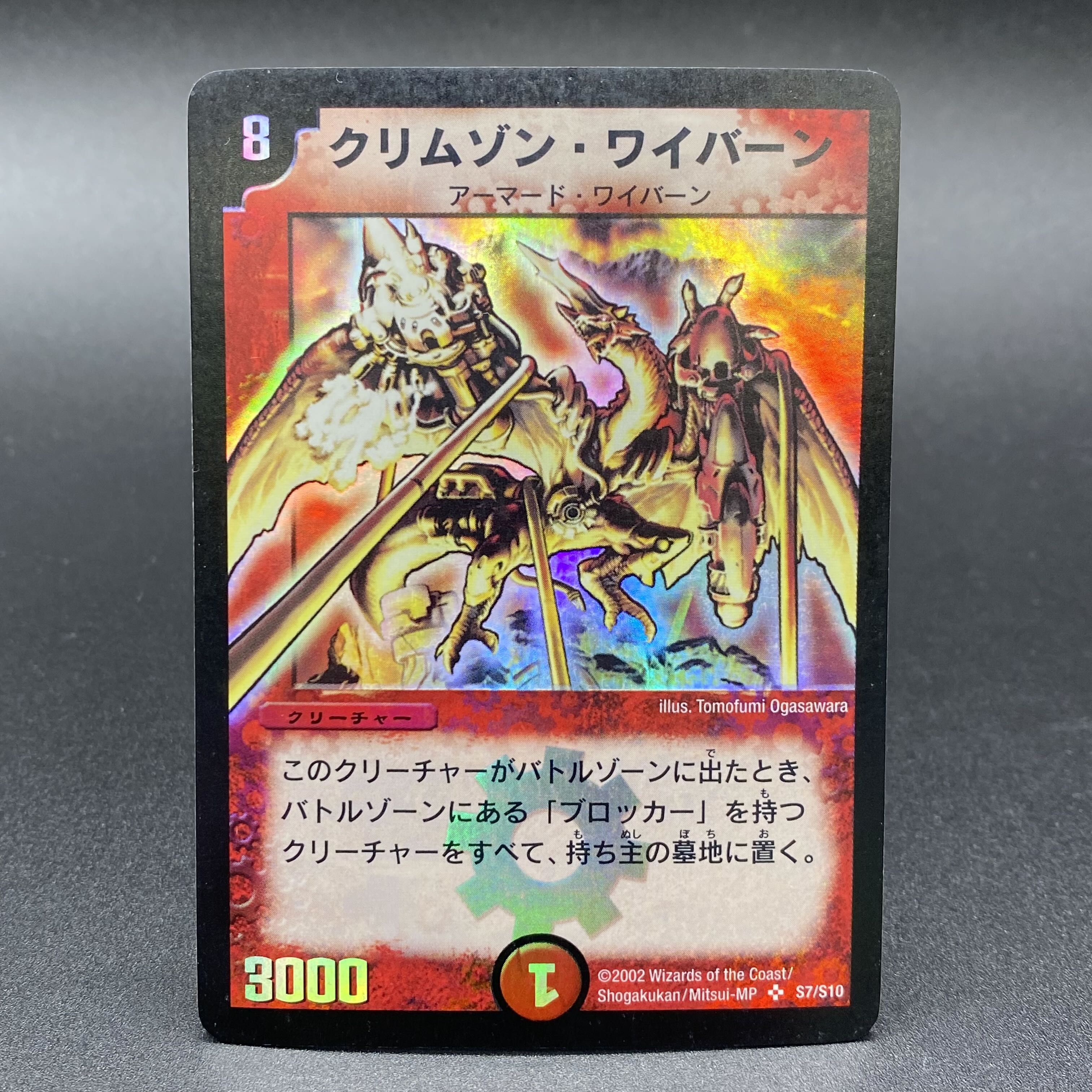 Scarlet Skyterror SR S7/S10