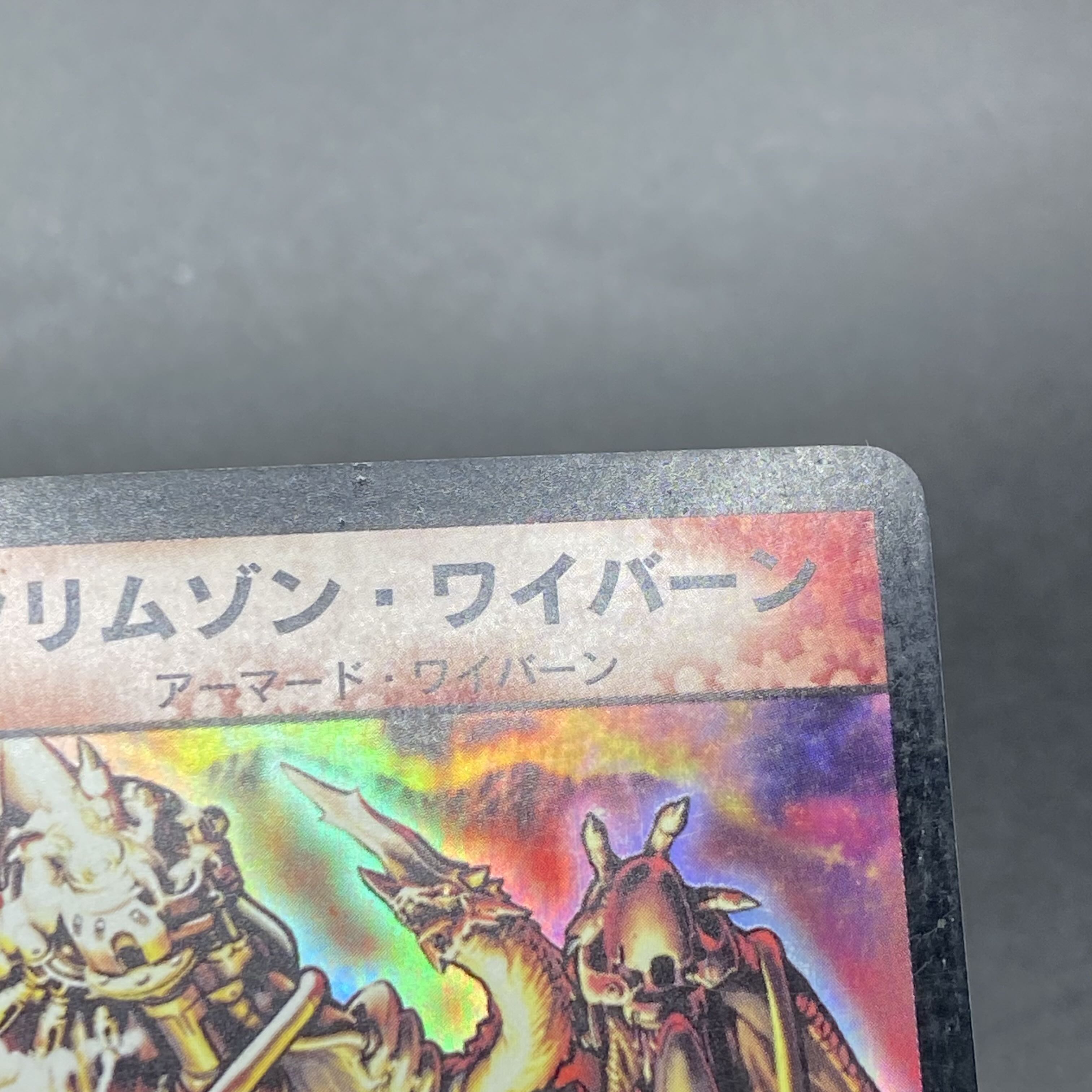 Scarlet Skyterror SR S7/S10