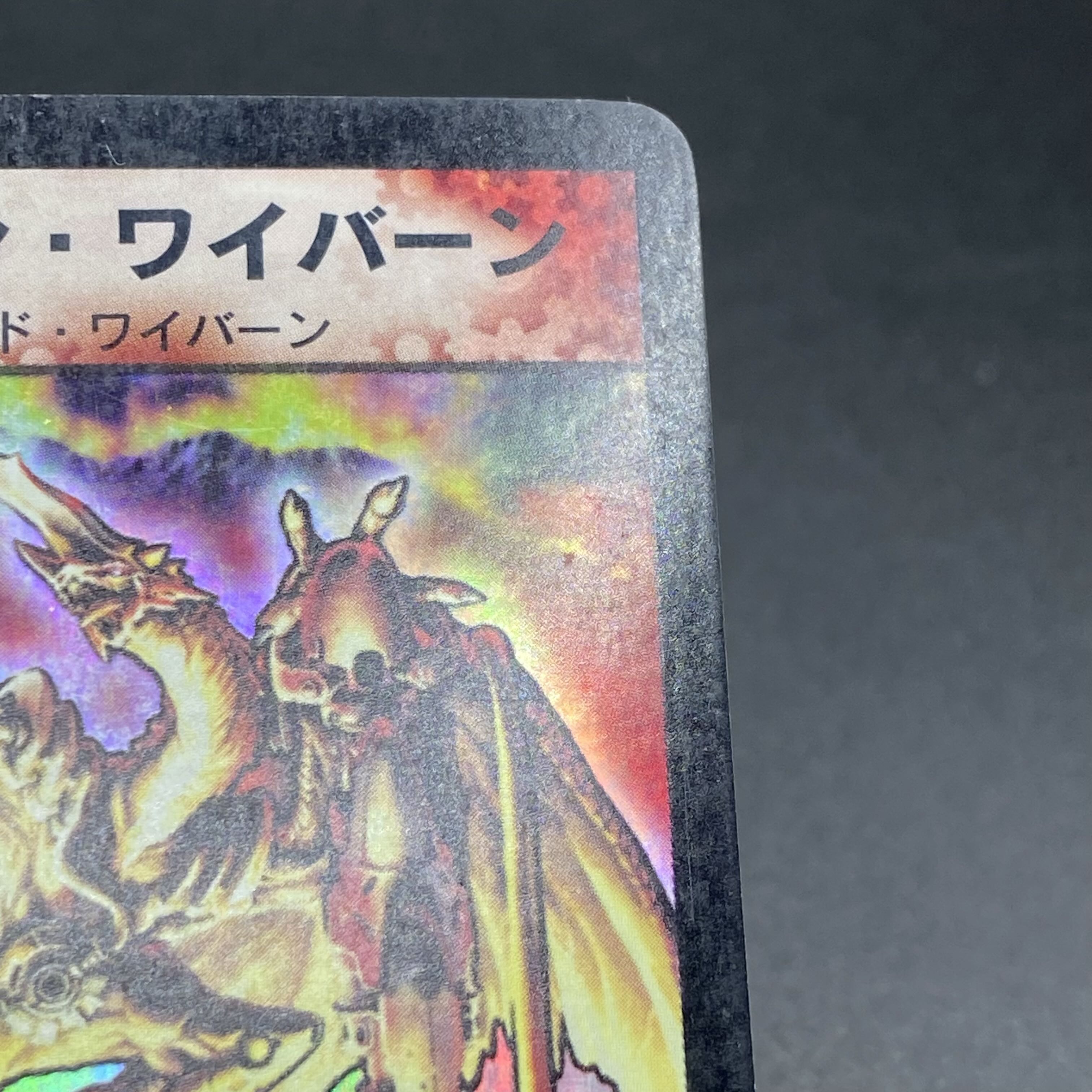 Scarlet Skyterror SR S7/S10