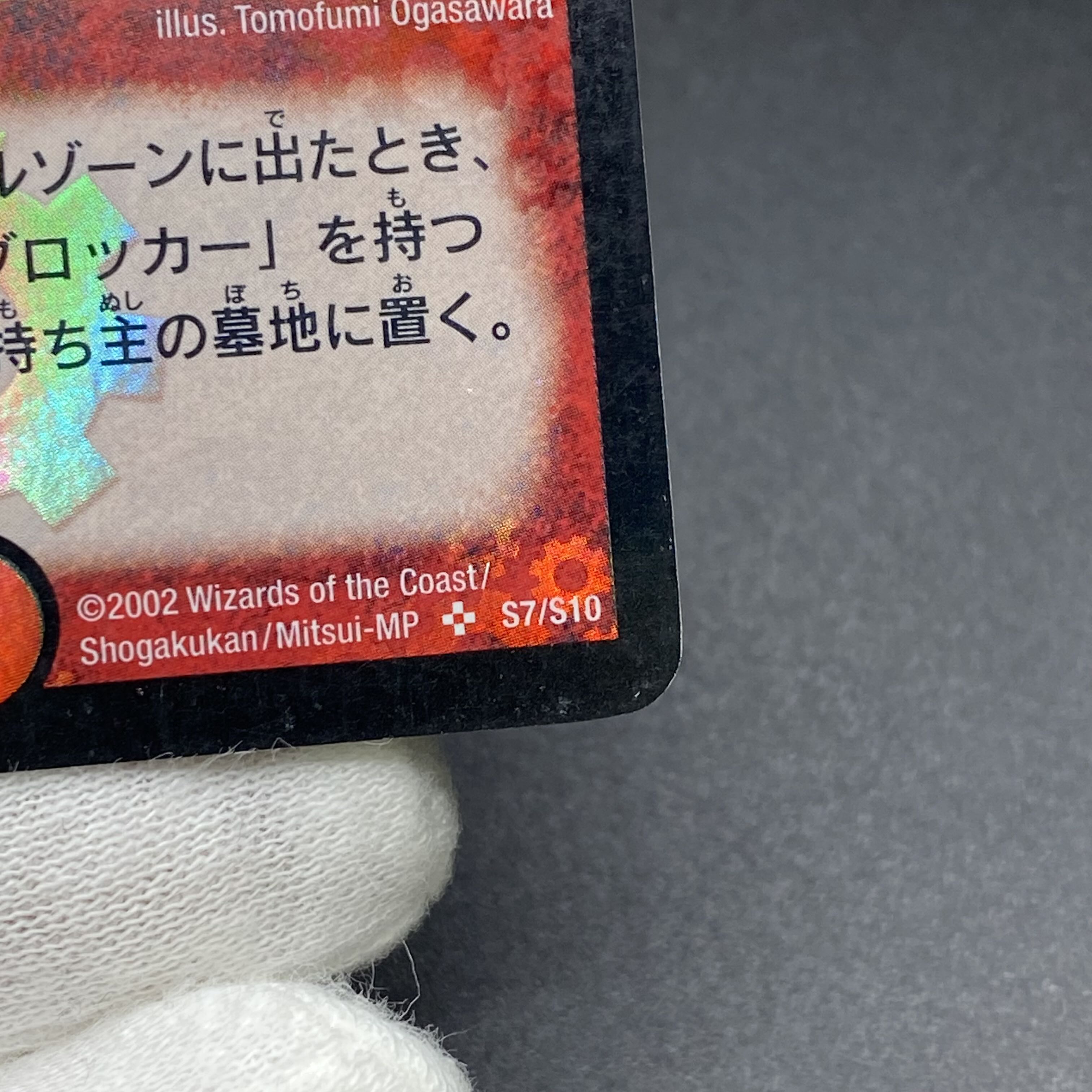 Scarlet Skyterror SR S7/S10