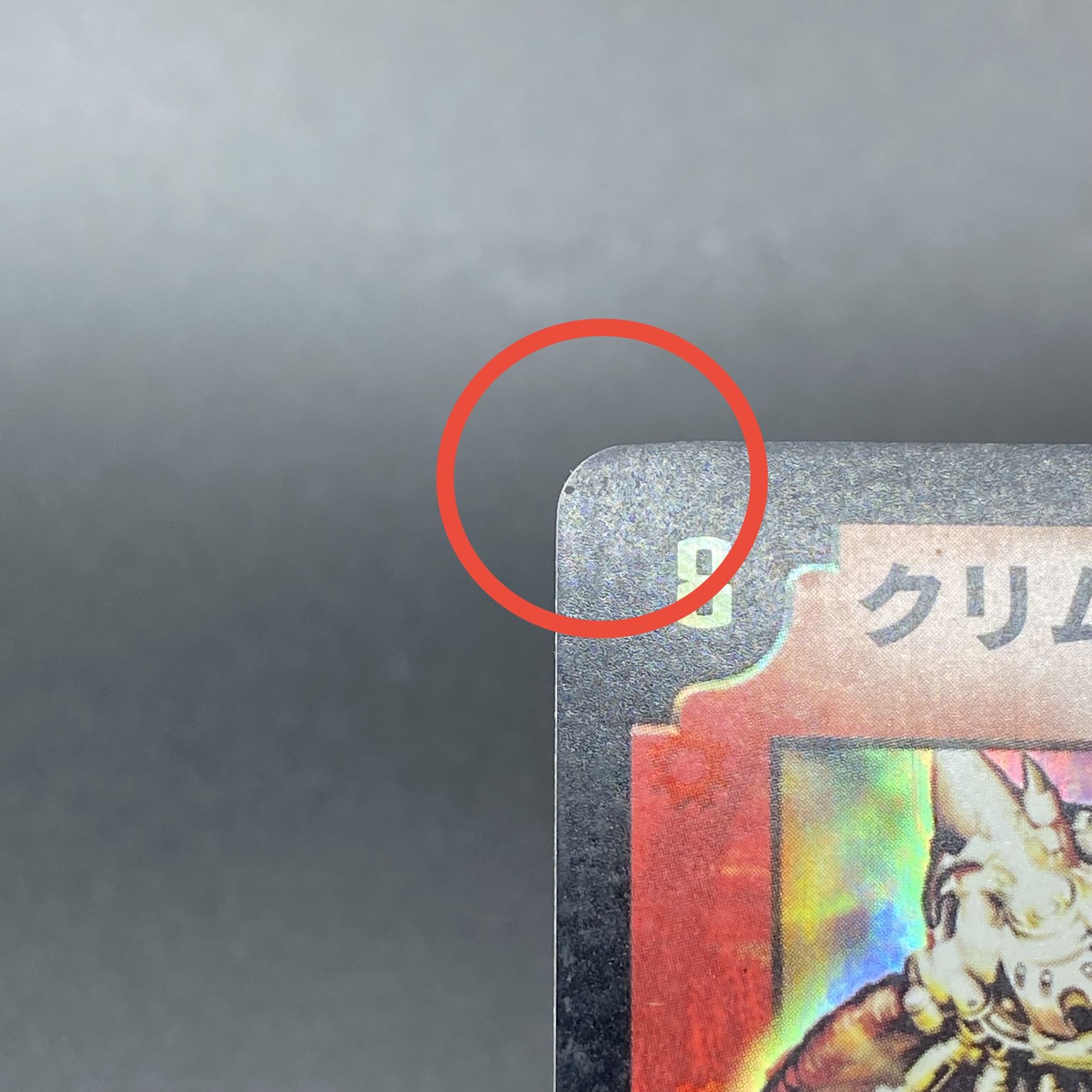 Scarlet Skyterror SR S7/S10