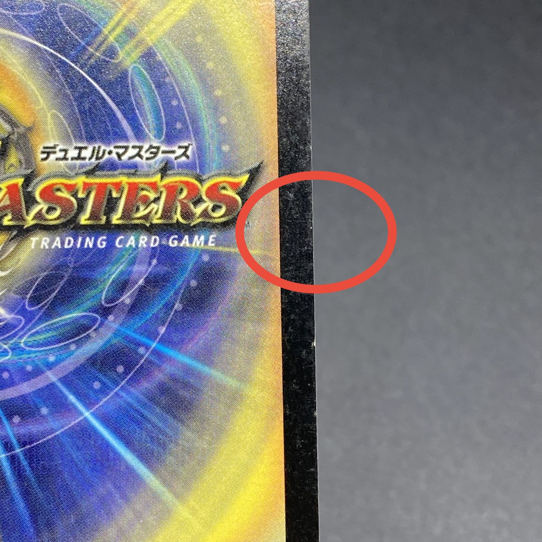 Scarlet Skyterror SR S7/S10