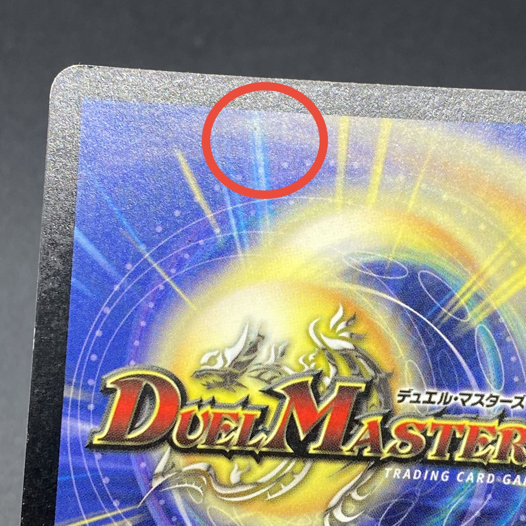 Scarlet Skyterror SR S7/S10