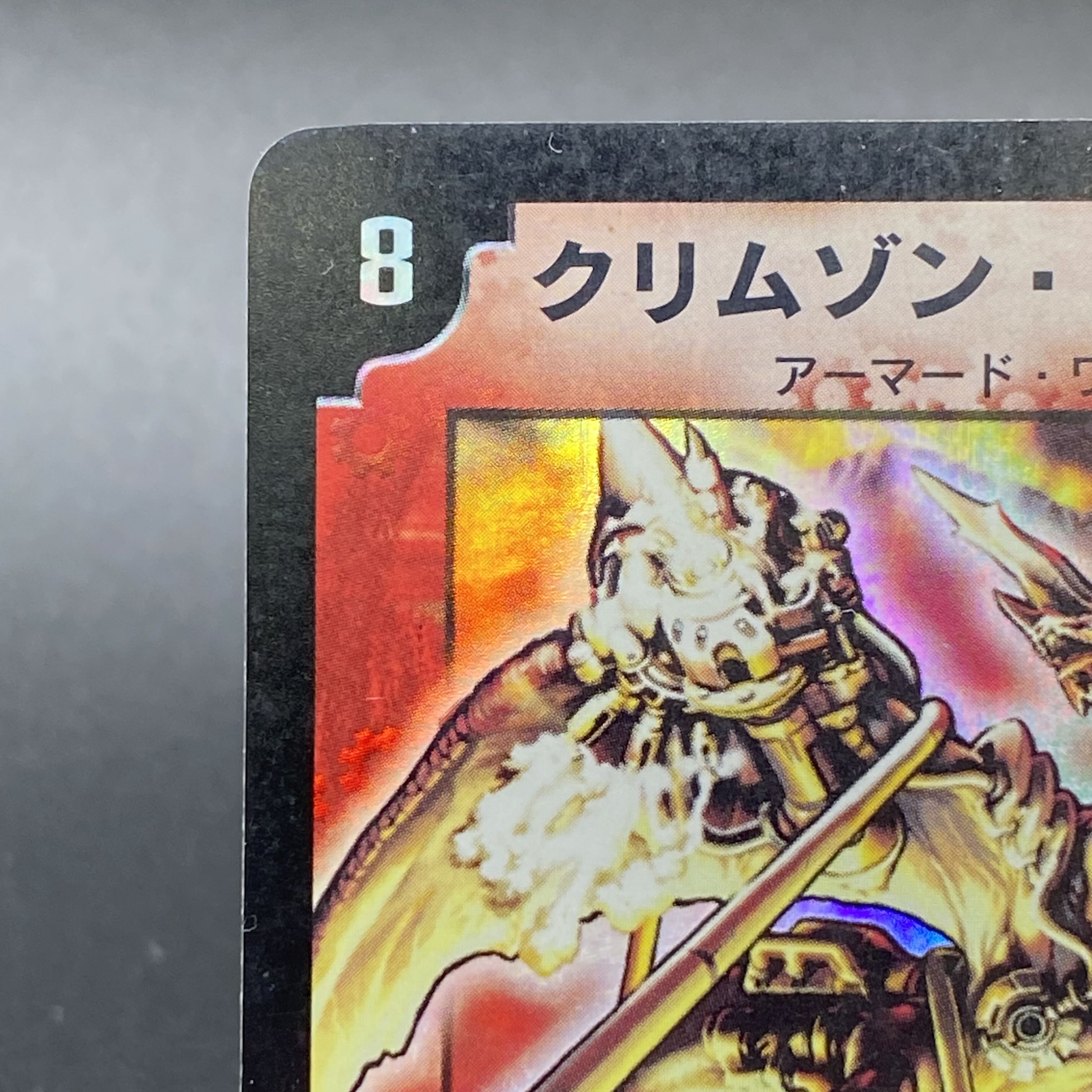 Scarlet Skyterror SR S7/S10