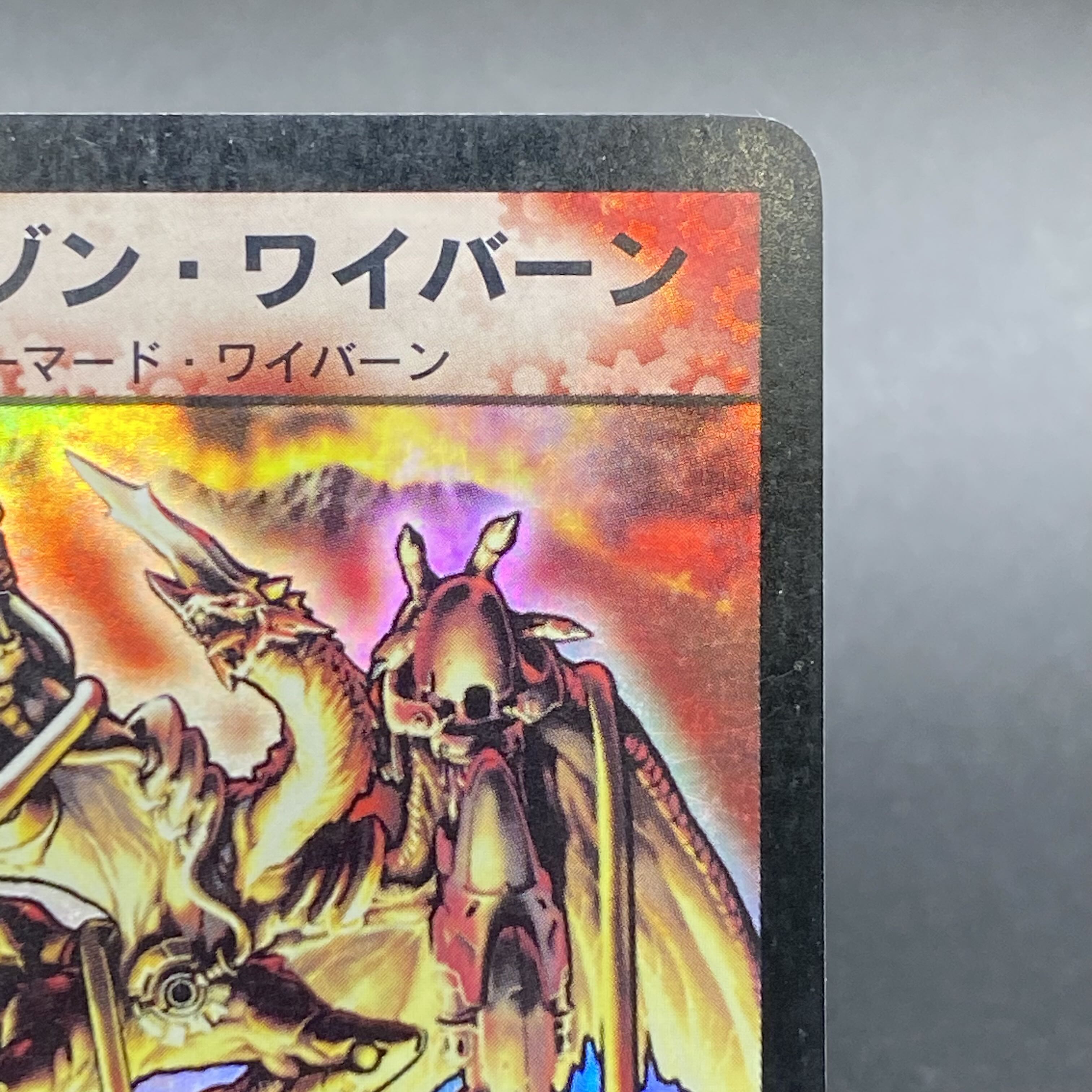 Scarlet Skyterror SR S7/S10