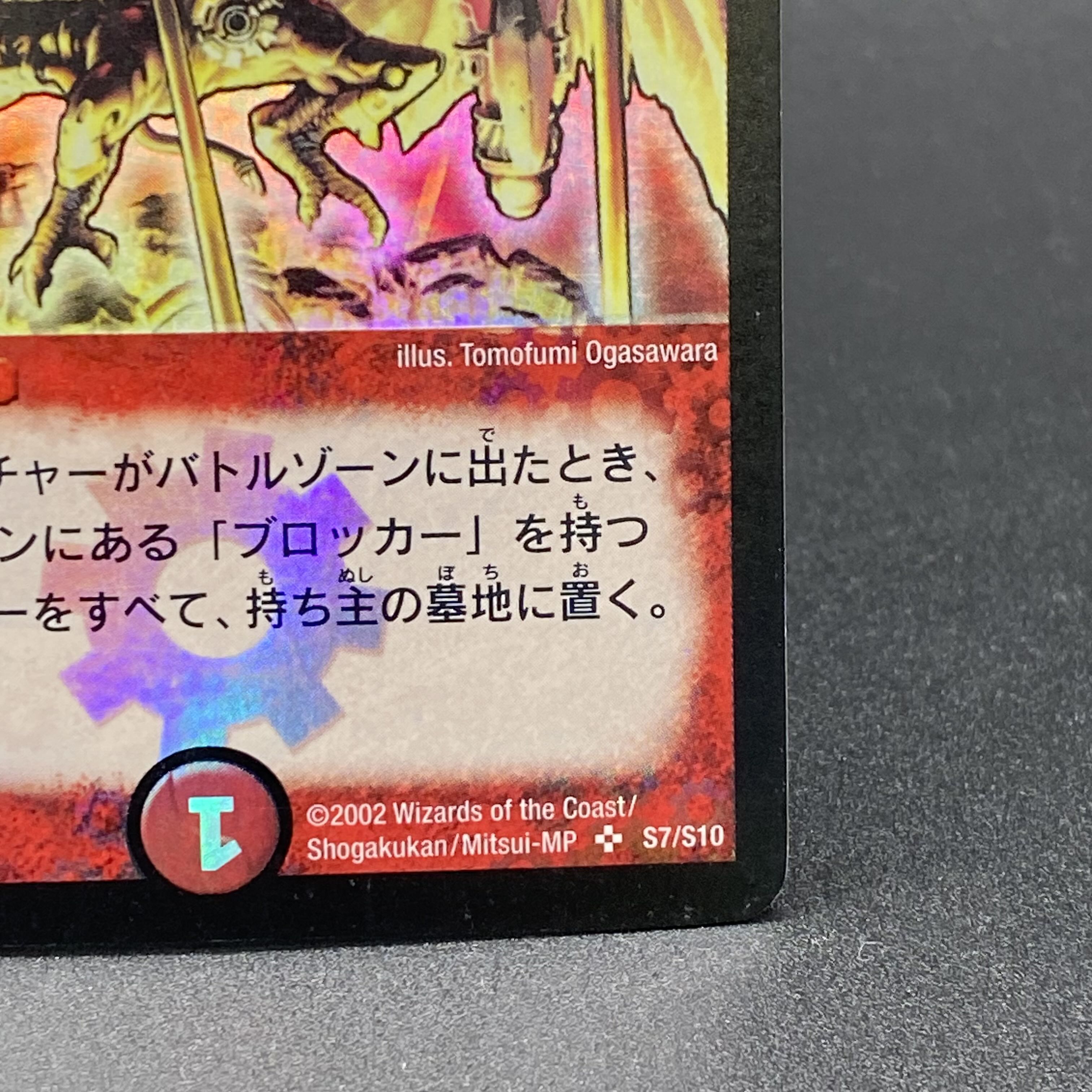 Scarlet Skyterror SR S7/S10