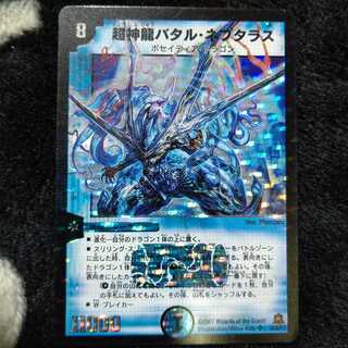 超神龍バタル・ネプタラス キリン・レガシー