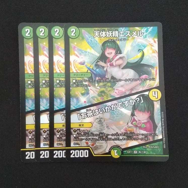 Celestial Fairy Esmer｜"Would you like some tea?" Set of 4