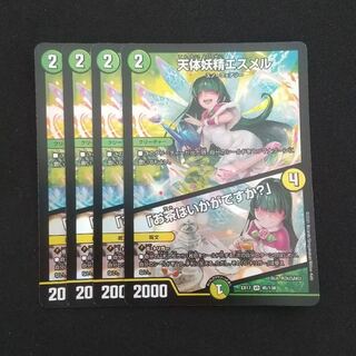 天体妖精エスメル｜「お茶はいかがですか?」 4枚セット