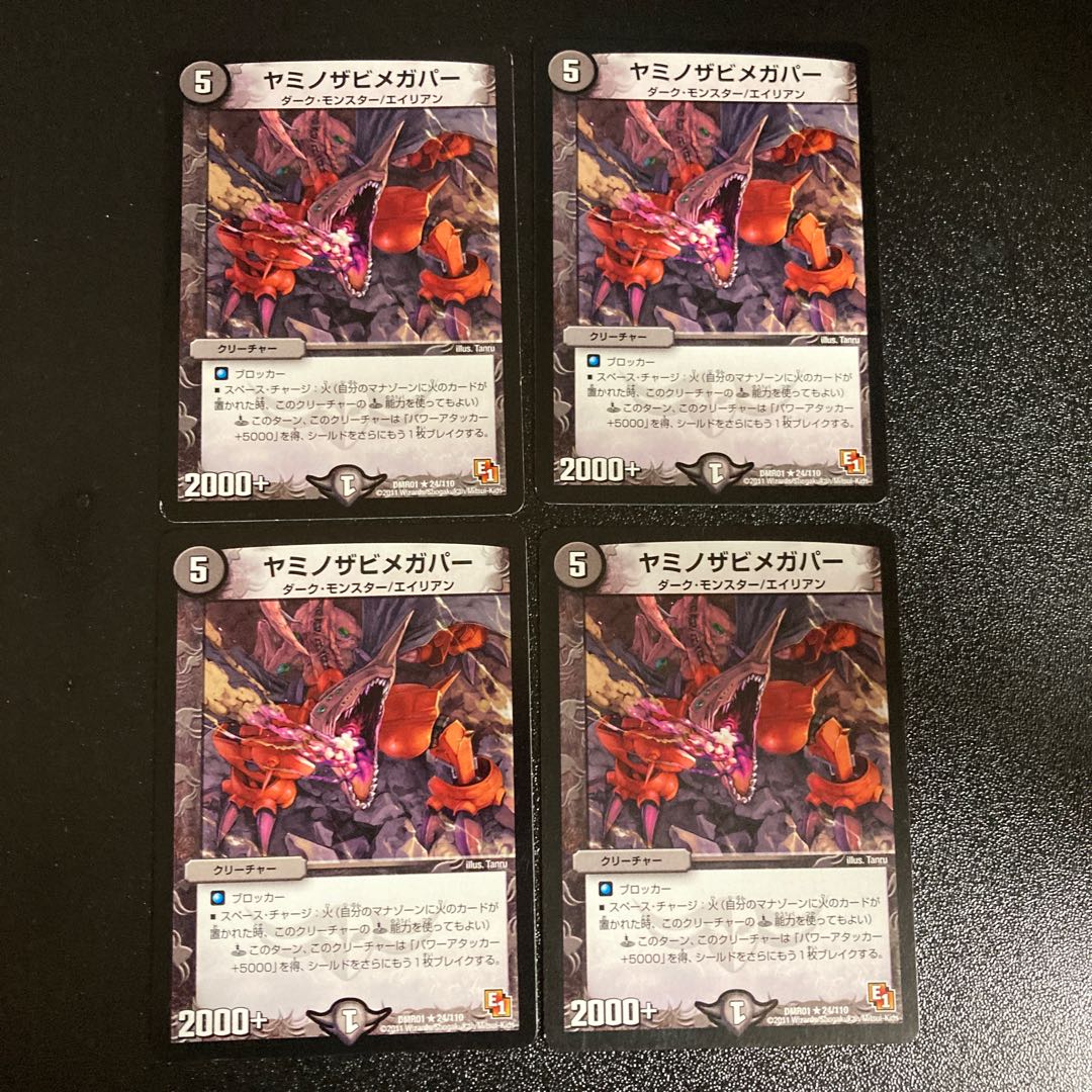 DM Yaminozabi Mega Par Rare, set of 4, 1