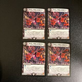 DM Yaminozabi Mega Par Rare, set of 4, 2