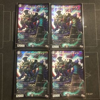 ジョルジュ・バタイユ SR S5/S10