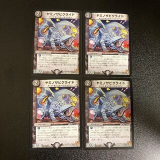 DM Yaminozabi Glide Common, set of 4 1