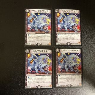 DM Yaminozabi Glide Common 4-card set 2