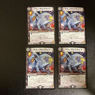 DM Yaminozabi Glide Common 4-card set 3