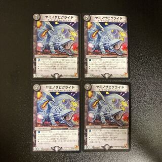 DM Yaminozabi Glide Common, set of 4, set of 5