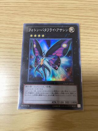 Photon Papilloperative Super Rare JP044