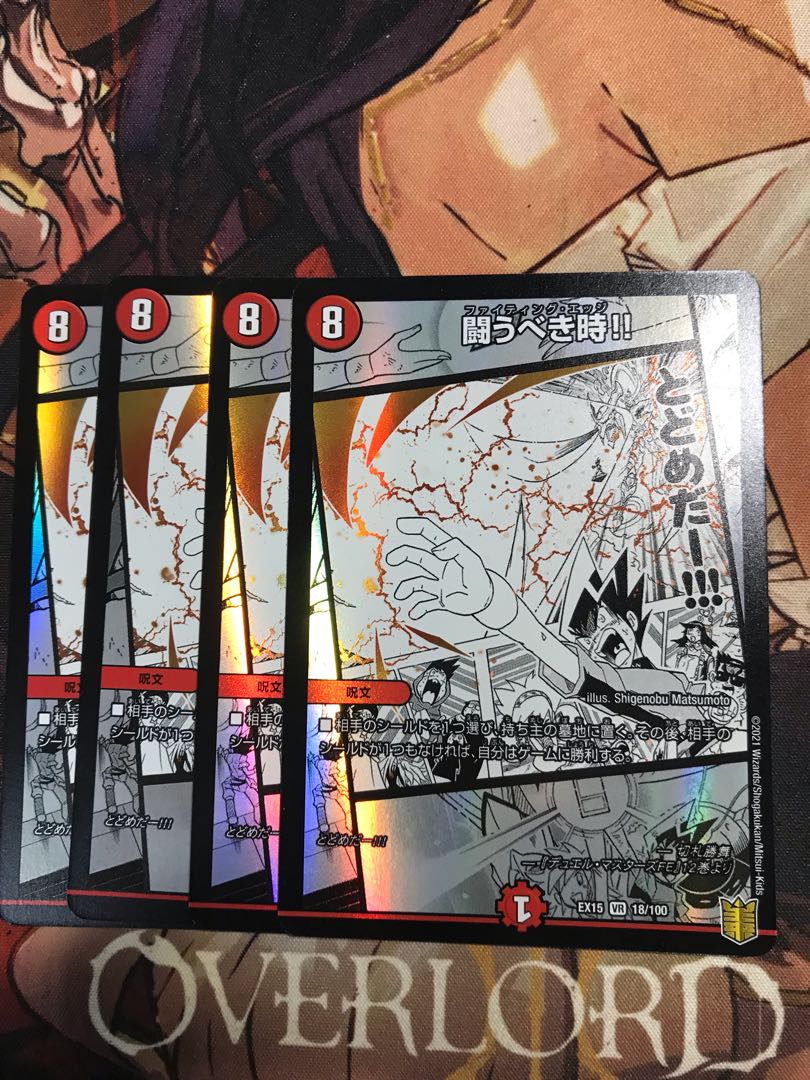 When you should be Fighting! VR 18/100