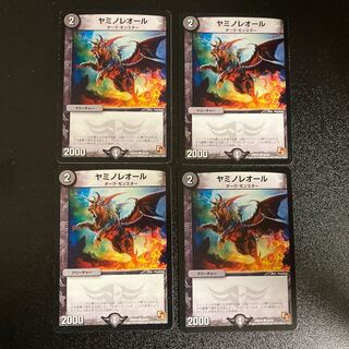 DM Yamino Leor Common, set of 4 1