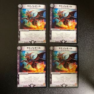 DM Yamino Leor Common, set of 4, 2