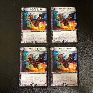 DM Yamino Leor Common, set of 4, 4