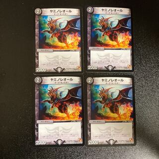 DM Yamino Leor Common, set of 4, set of 5