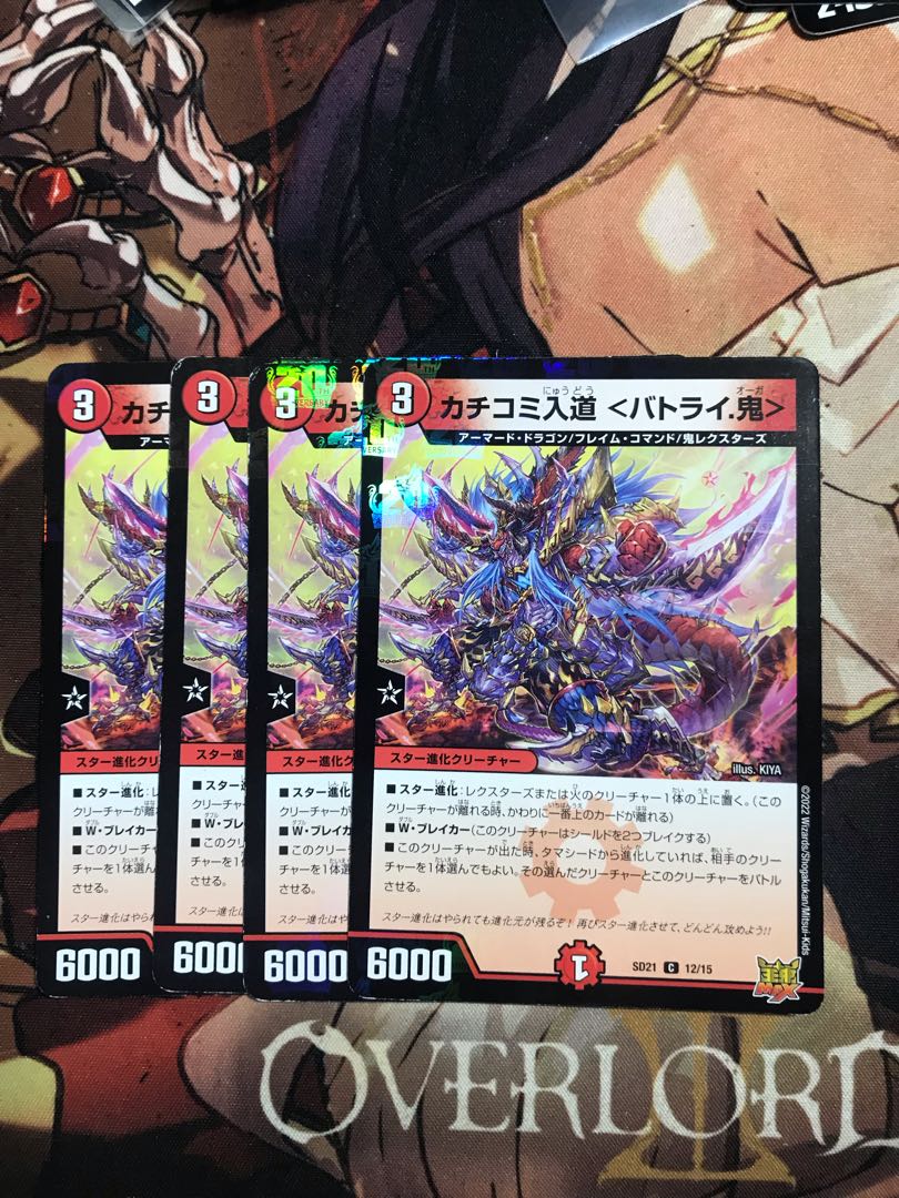 Kakuchi Irimichi <Batrai. Oni> C-foil 12/15