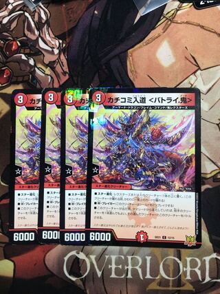 Kakuchi Irimichi ＜Batrai. Oni> C-foil 12/15