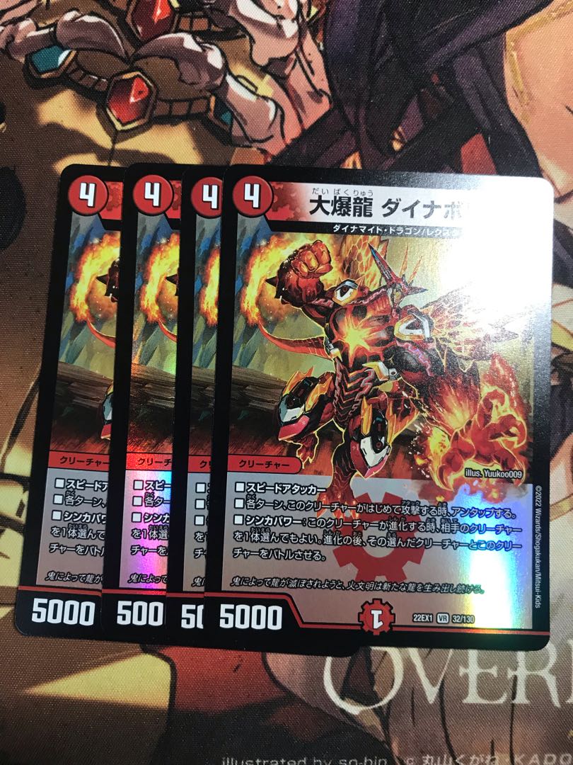 Great Bomb Dragon Dynavolt VR 32/130