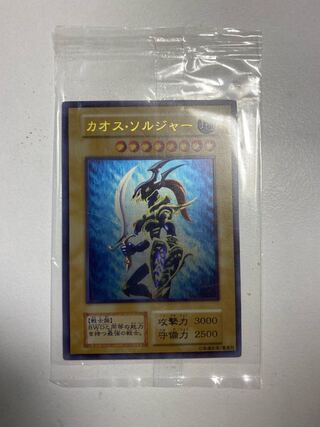 Yu-Gi-Oh! Chaos Soldier Stainless Steel Transparent Sleeve