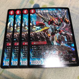 熱き侵略レッドゾーンZ