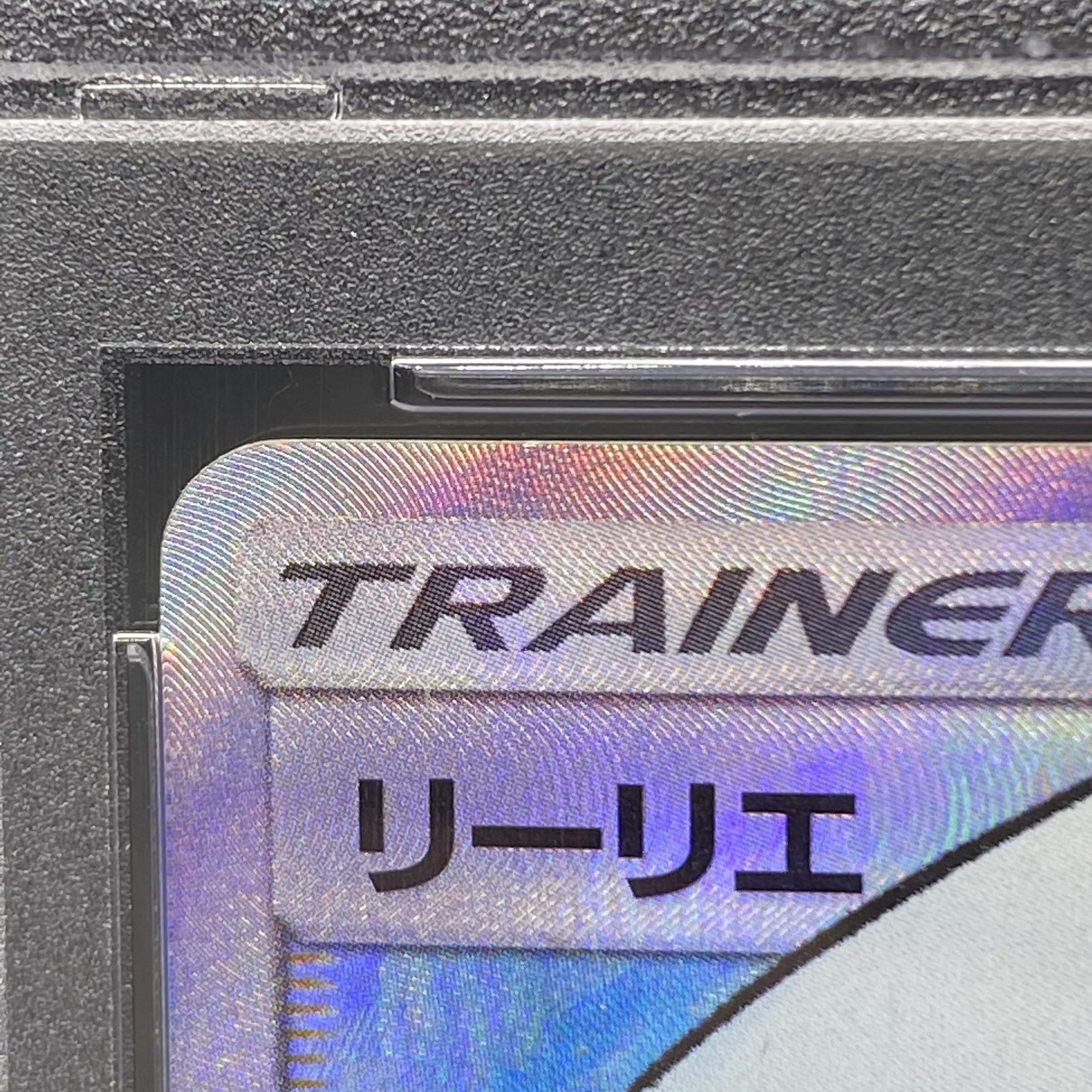 PSA10 リーリエ 帽子リーリエ SR 066/060