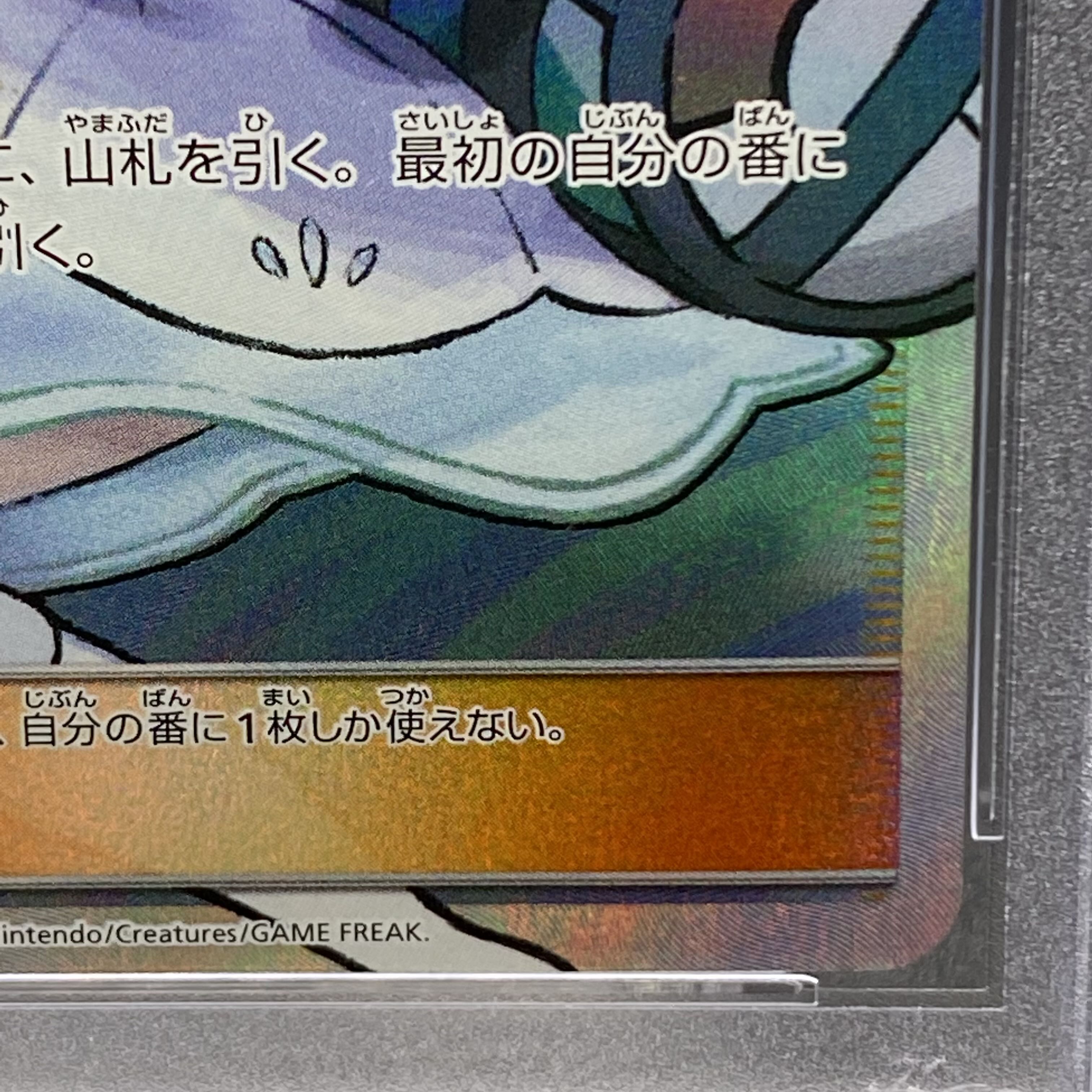 PSA10 リーリエ 帽子リーリエ SR 066/060