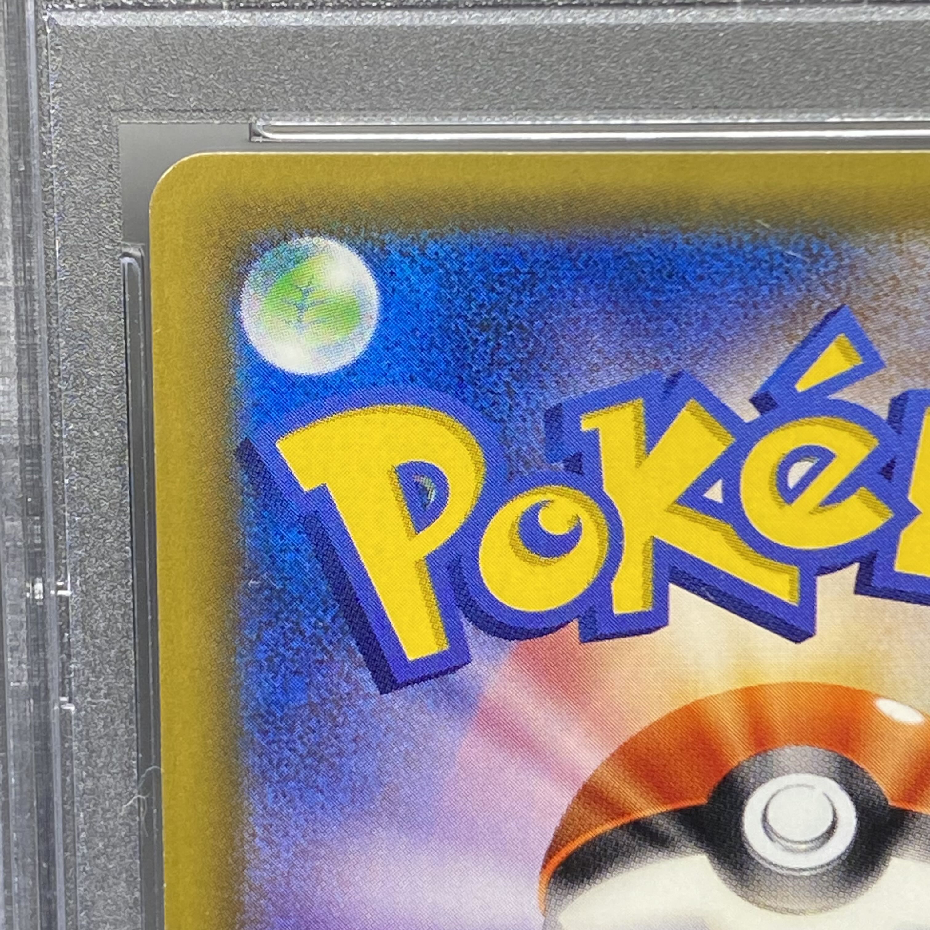 PSA10 リーリエ 帽子リーリエ SR 066/060