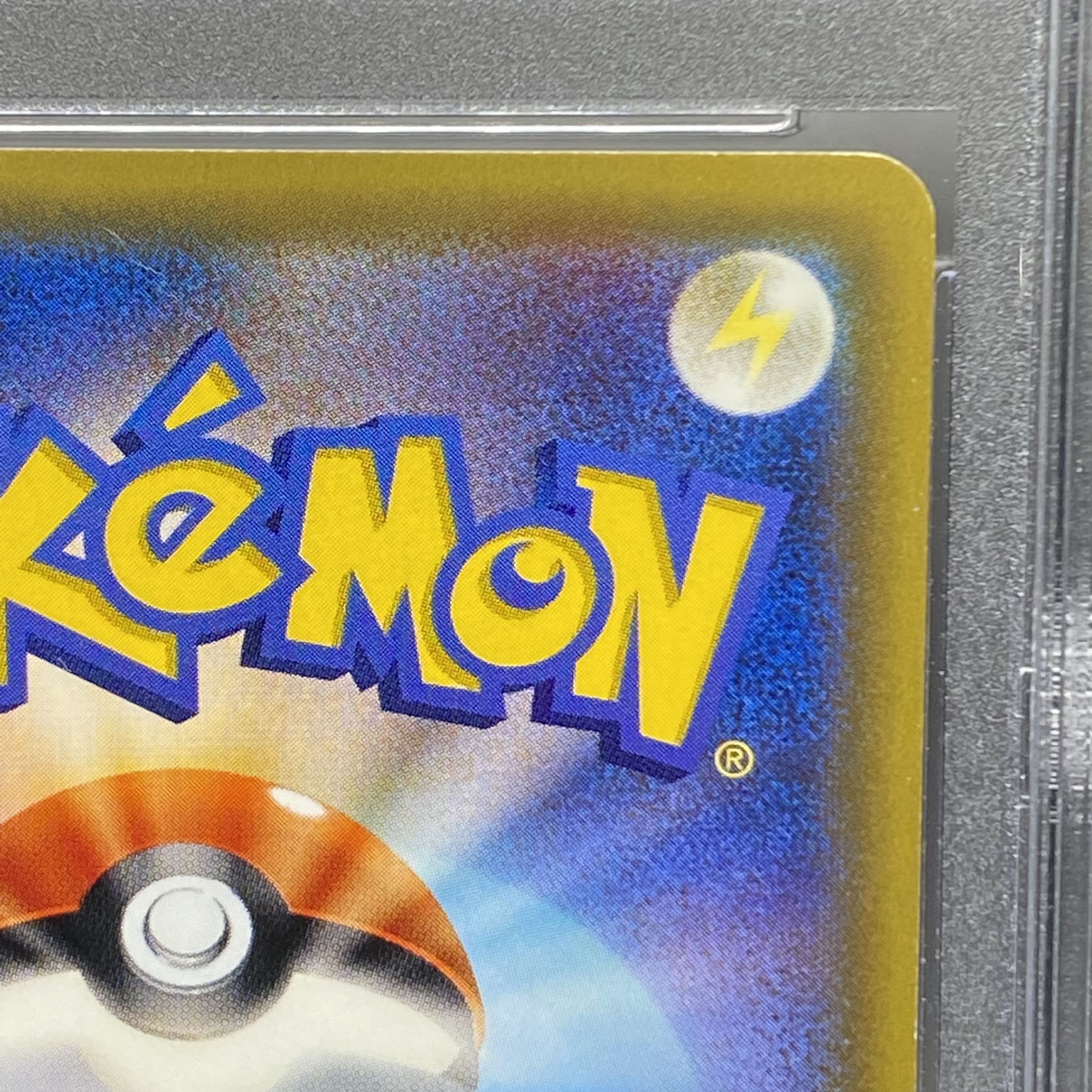 PSA10 リーリエ 帽子リーリエ SR 066/060