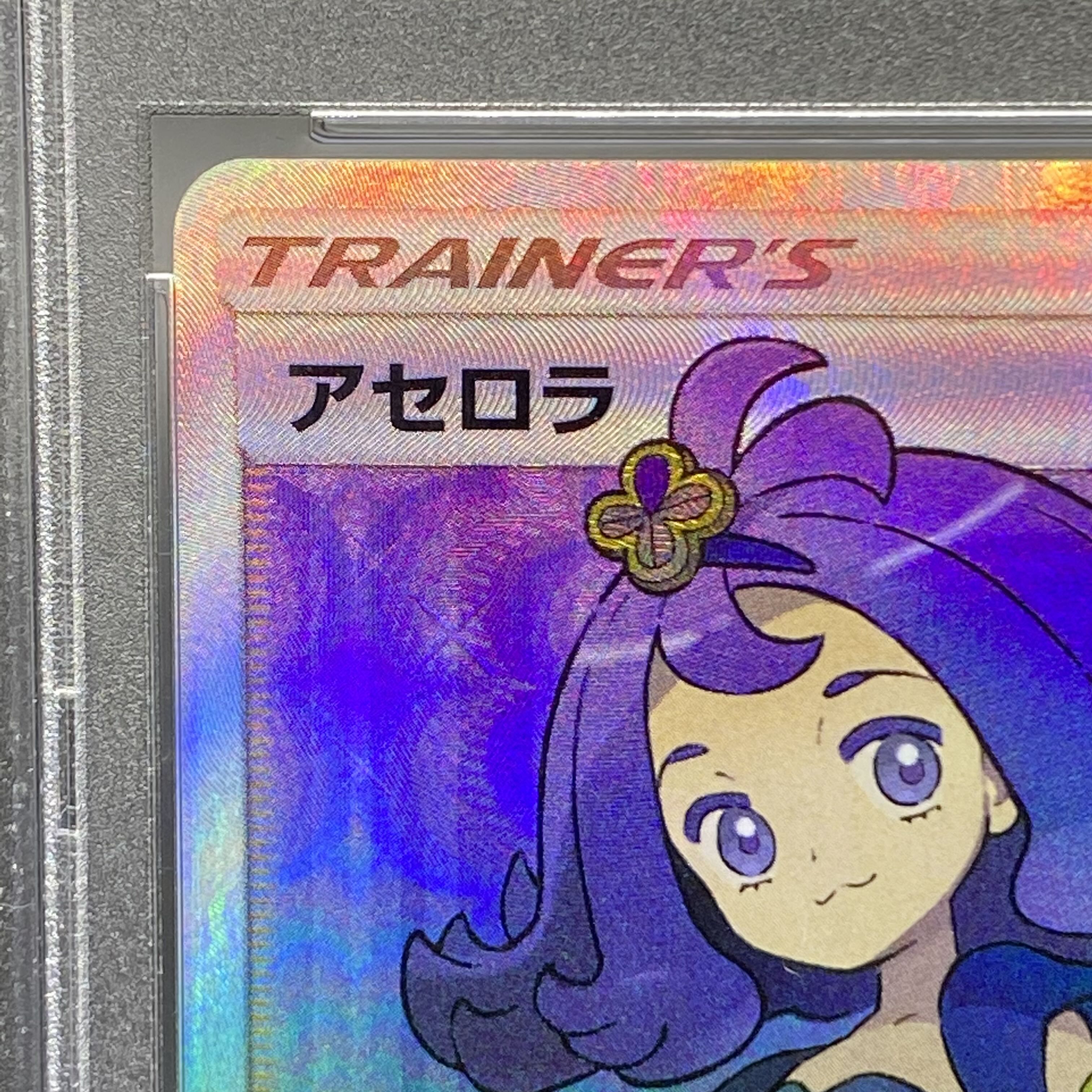 PSA10 Acerola SR 056/049