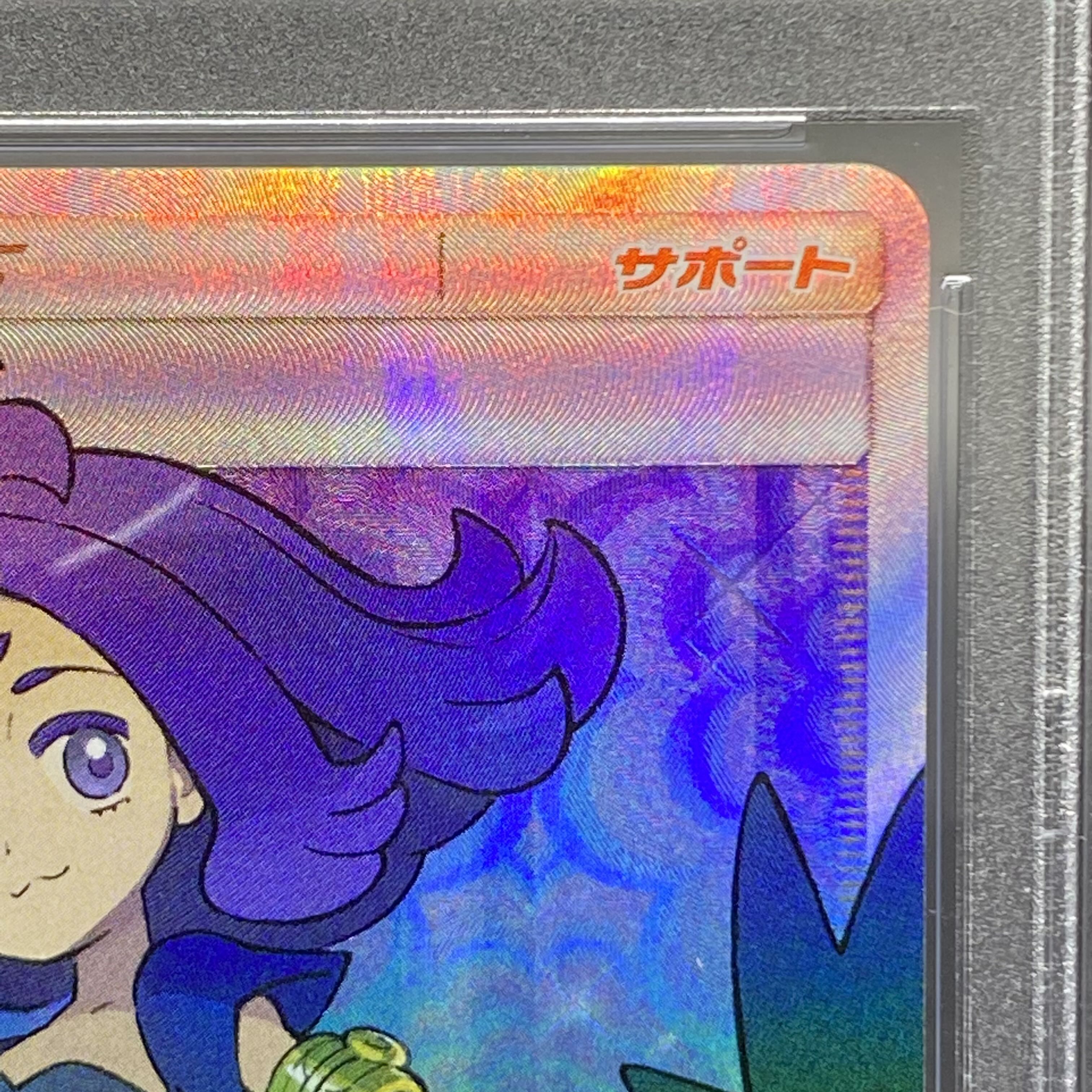 PSA10 Acerola SR 056/049