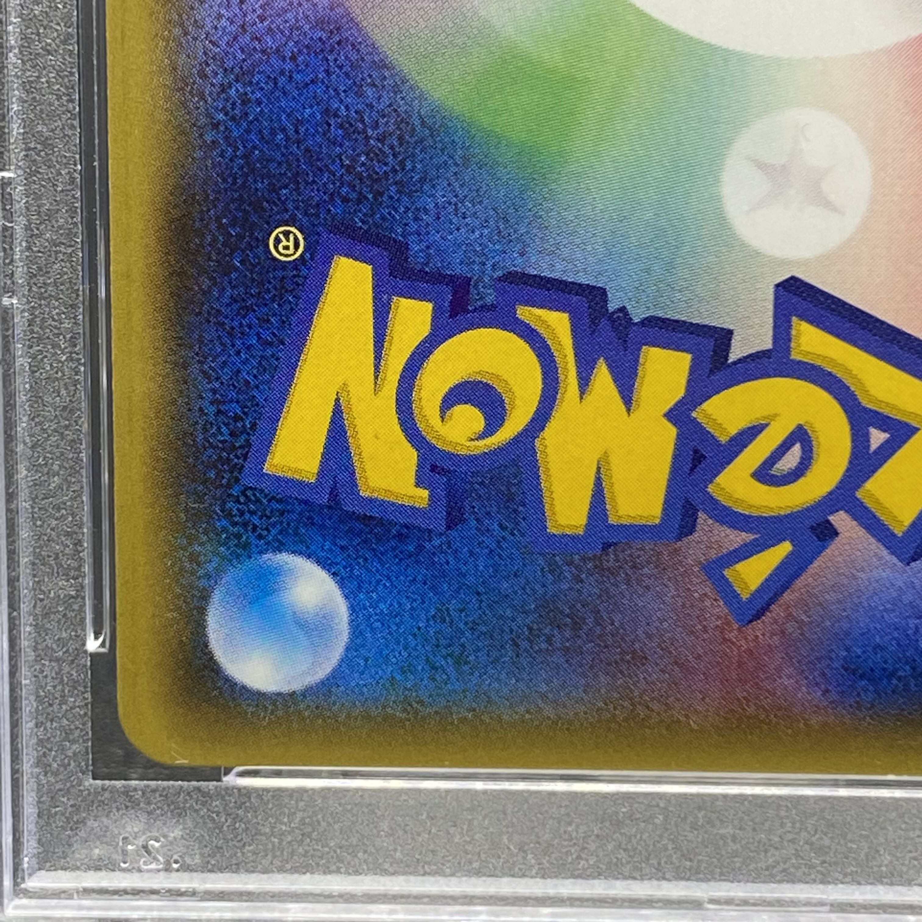 PSA10 Acerola SR 056/049